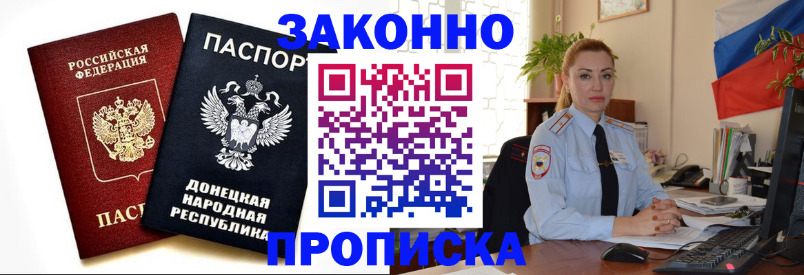 временная регистрация адрес в Фрязино