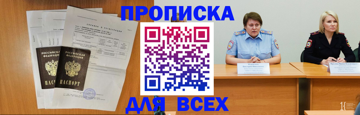 временная регистрация собственник в Фрязино